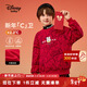 迪士尼（Disney）男女童紅色加絨衛衣2026春裝款兒童本命年新年裝中大童拜年服上衣