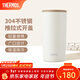 膳魔師（THERMOS）咖啡杯男女辦公高顏值日系簡(jiǎn)約杯子情侶水杯學(xué)生杯子TCDP 奶油白【304不銹鋼內膽】 500ml