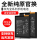 FUNRE 【已解碼丨超強續航丨直接安裝使用】適用華為榮耀手機電池大容量 暢享暢玩換電板維修更換 Nova3電池【升級4500mAh】送工具