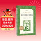 契訶夫短篇小說(shuō)精選（《語(yǔ)文》推薦閱讀叢書(shū) 人民文學(xué)出版社）