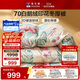 富安娜羽絨被70%白鵝絨被子 冬季雙人冬被芯 1100g填充230×229cm蘇幕遮