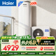 海爾（Haier）空氣能熱水器200升家用變頻電輔速熱一級能效熱泵 阻垢抑菌家電補貼以舊換新A2F（4~6人)