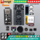 DZQJ 熱銷(xiāo)款esp32開(kāi)發(fā)板人工智能 簡(jiǎn)易AI小智機器人情感對話(huà) 蝦哥開(kāi)源DIY實(shí)驗套件 esp32語(yǔ)音AI小智散件+焊接工具六件套