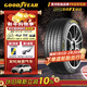 固特異（Goodyear）汽車(chē)輪胎 235/55R18 104W EF1 SPORT鷹馳F1酷跑 適配探岳/途觀(guān)L