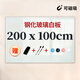 得力玻璃白板寫(xiě)字板 200*100cm掛式白板 磁性鋼化懸掛白板 玻璃白板 辦公家用會(huì )議寫(xiě)字板黑板 白板8741