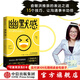 幽默感 成為更受歡迎的人 李新 著(zhù) 羅振宇推薦 得到人氣課程作品 中信出版社圖書(shū)