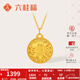 六桂福珠寶八寶羅盤(pán)黃金吊墜足金鑲嵌鋯石項鏈新年禮物送老婆送女友生日 輕金版吊墜 克重約0.9g【贈銀鏈+品牌禮盒】