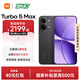 小米紅米Turbo5 Max 天璣9500s 9000mAh大電池 1.5K陽(yáng)光屏 小米紅米5G手機 【turbo4pro迭代品】 暗影黑 12GB+512GB 【官方標配】