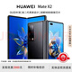 華為（HUAWEI）展機Mate X2折疊屏手機國行正品商務(wù)旗艦款5G通鴻蒙系統 門(mén)店機 亮黑色 8GB+256GB