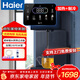海爾（Haier） 【高端新款】管線(xiàn)機家用壁掛式飲水機UV殺菌 制冷加熱即飲智能LED彩屏直飲機 HGD2105B-U1冷熱款