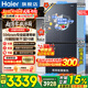 海爾（Haier）【小紅花套系】冰箱501升594mm專(zhuān)業(yè)超薄零嵌入式冰箱家用十字四開(kāi)門(mén)一級雙變頻電冰箱 594mm專(zhuān)業(yè)超薄零嵌+干濕分儲+黑金凈化