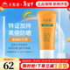 無(wú)限極防曬霜心維雅倍護防曬乳隔離霜SPF50+50g護膚化妝品旗艦專(zhuān)柜正品 50g*1支(心維雅倍護防曬乳)
