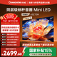 長(cháng)虹品質(zhì)款 長(cháng)虹歐寶麗 65Z70H 65英寸 MiniLED 4GB+64GB 165Hz高刷新 超高清4K智能液晶平板電視機
