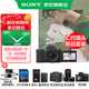 索尼（SONY）ZV-E10K APS-C半畫(huà)微單 爆款   vlog直播4K視頻側翻式液晶屏16-50 二代鏡頭 ZV-E10K/ZV-E10 黑色K套機【64G+皮套+電+充+拆肩帶+D11】 官