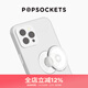 PopSockets 【它是透的】泡泡騷透明手機支架伸縮氣囊便攜握持粘貼指環(huán)扣 極簡(jiǎn)