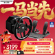 圖馬思特T598P 第二代DAD直驅F1賽車(chē)模擬器 電磁軸驅游戲方向盤(pán) 支持PS4/PS5/PC電腦 F1 神力科莎 地平線(xiàn)5 