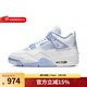 耐克官方女鞋 Air Jordan 4 AJ4 白藍海軍藍時(shí)尚復古籃球鞋時(shí)尚運動(dòng)鞋 HV0823-100 36.5