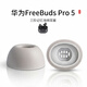 YSLEZL適用華為FreeBuds Pro5耳塞套三階記憶海綿耳帽降噪入耳式無(wú)線(xiàn)藍牙耳機套配件耳堵 灰色【定制三階海綿】 大中小各1對【贈收納盒】