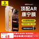 倍思【AR康寧玻璃膜丨熱銷(xiāo)100萬(wàn)+】適用iPhone17Air鋼化膜蘋(píng)果17air手機膜蘋(píng)果17AR鋼化膜防指紋無(wú)塵倉