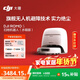 大疆 DJI ROMO S 水箱版旗艦掃地機器人毫米級避障全自動(dòng)掃拖一體
