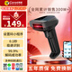 科密(comet)有線(xiàn)掃碼掃描槍 二維碼條碼器超市收銀支付醫保藥品追溯UDI碼 快遞物流查詢(xún)倉庫 EP-8800
