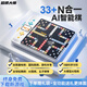 超棋大師33合一AI智能電子棋盤(pán)圍棋飛行五子棋專(zhuān)注力益智玩具兒童新年禮物 豪華版【33合一】順豐+多功能AI智能棋+WIFI升級