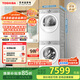 東芝（TOSHIBA）玉兔2.0高奢版純平全嵌洗烘套裝 10KG全自動(dòng)滾筒洗衣機+變頻熱泵式烘干機 DG-10T183BW+DH-10T183BW