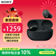 索尼（SONY）WF-1000XM5 真無(wú)線(xiàn)藍牙降噪耳機降噪豆5 跑步運動(dòng)防水 學(xué)生網(wǎng)課學(xué)習游戲XM4升級版 禮物送男友女友 黑色