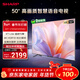 SHARP夏普經(jīng)濟款 50英寸夏普自研畫(huà)質(zhì)算法 金屬全面屏2+32GB 4K超高清高畫(huà)質(zhì)智慧語(yǔ)音電視4T-C50GK5000A