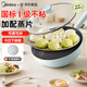美的（Midea）不粘鍋炒鍋炒菜鍋蒸鍋元氣蒸炒一體鍋家用多功能鍋燃氣電磁爐通用
