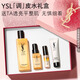 YSL圣羅蘭夜皇后調皮水修護精華水護膚品套裝生日禮物送女友新年禮物