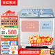長(cháng)虹陽(yáng)光洗衣機雙桶半自動(dòng)大容量洗衣機波輪洗脫不銹鋼內筒水電分離左右獨立控制家用洗衣脫水機商用洗衣機 洗脫23公斤   耐用銅電機+強勁動(dòng)力+雙層加厚 雙缸