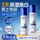 泊紫汀蘭B5男士煥能乳液面霜控油保濕補水舒緩修護煥白秋冬擦臉潤膚護膚品