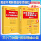 官方旗艦店】考研英語(yǔ)專(zhuān)項任選2026/2027考研張劍黃皮書(shū)考研英語(yǔ)閱讀理解80篇小三門(mén)60篇150篇寫(xiě)作高分突破閱讀的邏輯與方法考研學(xué)霸狂背詞匯英語(yǔ)一英語(yǔ)二 分批】英語(yǔ)一閱讀80篇基礎版+三小門(mén)