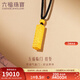 六福珠寶新年禮物足金五福臨門(mén)方形柱黃金吊墜男女款頸繩計價(jià) G21TBGP0011 12.10克(含工費992元)