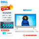 戴爾（DELL）EC24250 【13代酷睿i5-1334U】一體機電腦 23.8英寸微邊框家用辦公網(wǎng)課商務(wù)一體機電腦全套 i5-1334U 16G 512G固態(tài) 白 標配