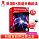 啟智英語(yǔ)1-5級 英語(yǔ)分級閱讀 DK Super Readers 科普英語(yǔ)分級讀物 典范英語(yǔ) 英文原版繪本 中小學(xué)英語(yǔ)課外閱讀 【高中】啟智英語(yǔ)5（25冊+音頻）