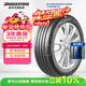 普利司通（Bridgestone）汽車(chē)輪胎 215/55R17 94V T005A配套亞洲龍適配皇冠 凱美瑞 帕薩特