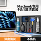 COOLCLEAN適用macbook筆記本電腦清潔套裝屏幕清洗劑鍵盤(pán)外殼表面清灰工具mac清洗神器灰塵軟膠去污 專(zhuān)業(yè)版【10合1】禮盒裝/筆記本電腦深度清潔