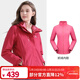 駱駝（CAMEL）三防沖鋒衣戶(hù)外登山服防風(fēng)防水防污三合一時(shí)尚潮牌運動(dòng)外套 A7W117128B，珊瑚紅，女 L