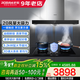 老板（Robam）油煙機歐式20立方大吸力抽油煙機燃氣灶套裝家用吸油煙機 65X8H+5.2kW燃氣灶57B0X