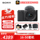 索尼（SONY）【至高24期免息】ZV-E10 zv-e10l 微單數碼相機 volg視頻美顏相機 ZV-E10K 16-50 黑色原裝未拆封套機 官方標配（不含卡，建議選購套餐）