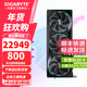 技嘉（GIGABYTE）RTX5090D 32G/5090DV2 24G游戲顯卡4K 魔鷹/超級雕白色 deepseek智能AI繪畫(huà)深度學(xué)習GPU運算渲染 5090D V2 MASTER 24G 超級