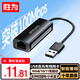 勝為USB轉網(wǎng)口 USB2.0百兆有線(xiàn)網(wǎng)卡轉換器蘋(píng)果華為筆記本電腦小米盒子外置網(wǎng)卡拓展塢轉接頭 UR-301G