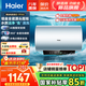 海爾（Haier）國家補貼 電熱水器3300W變頻速熱 無(wú)垢鮮活水凈水洗 內膽免洗鎂棒免換一級能效無(wú)縫膽儲水式 60L 3300W PFA5/AI智慧變頻/省電王