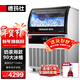 德瑪仕（DEMASHI）商用制冰機 方塊機全自動(dòng)大型奶茶店小型大容量 辦公室餐飲火鍋店快速造冰制冰機 【90大冰格】?jì)Ρ?0公斤GS-180