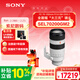 索尼（SONY）FE 70-200mm F2.8 GM OSS II 全畫(huà)幅遠攝變焦G大師鏡頭(SEL70200GM2)