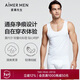 愛(ài)慕先生莫代爾男士背心打底凈痕吊帶NS11A241-175