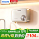 飛利浦（PHILIPS）即熱式小廚寶電熱水器 5500W無(wú)極變頻 稀土厚膜瞬熱 智能恒溫家用廚房熱水寶 政府補貼15% AWH2314