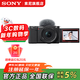 索尼（SONY）ZV-E10 微單數碼相機 4K視頻 vlog 直播相機 zv-e10 創(chuàng  )意濾鏡 E10K黑色套機 官方標配